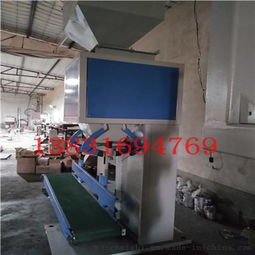 塑料顆粒定量包裝機(jī)自動(dòng)定量稱重包裝機(jī)