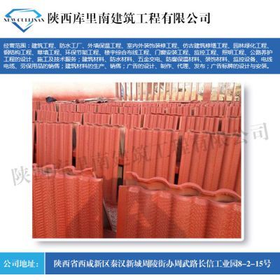 甘南水泥瓦-庫(kù)里南建筑-水泥瓦廠家